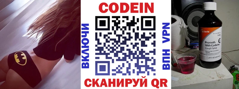дарк нет наркотические препараты  Нерехта  Кодеин Purple Drank  купить закладку 
