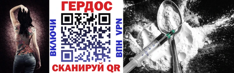 Героин VHQ  купить   Нерехта 