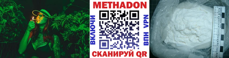 Метадон белоснежный  Нерехта 