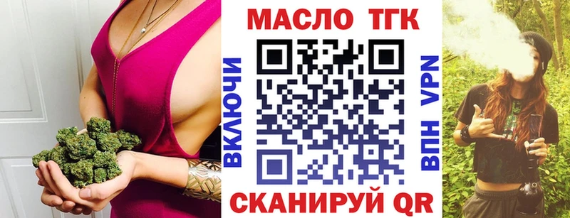 ТГК гашишное масло Нерехта