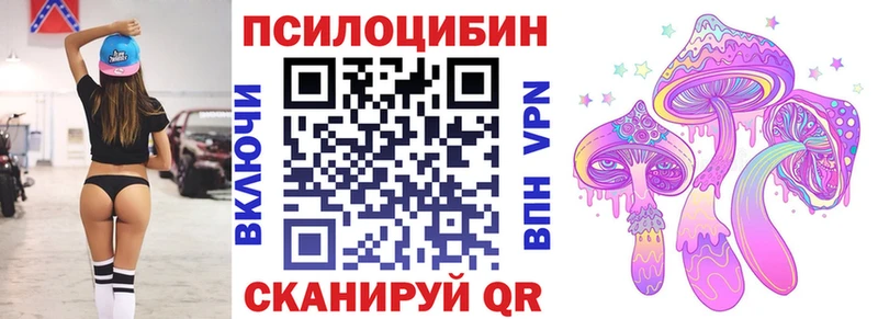Галлюциногенные грибы Magic Shrooms  Нерехта 